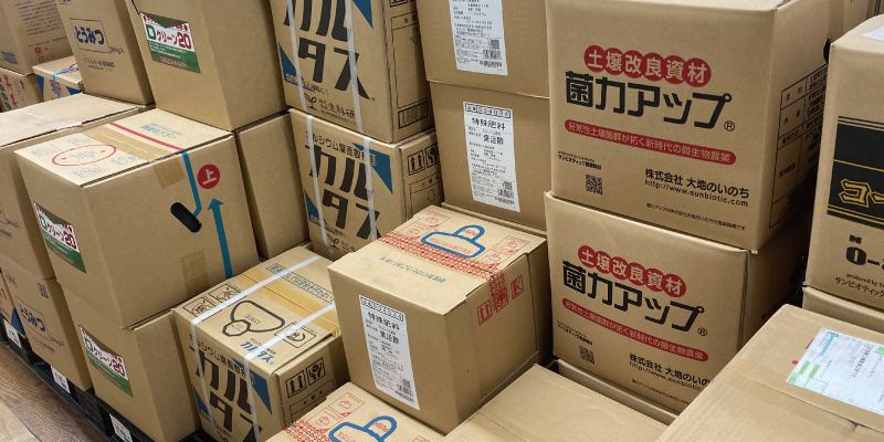 肥料